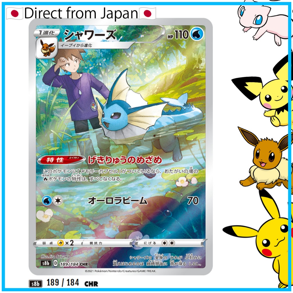 [Pokemon Card games]Vaporeon CHR[s8b 189/184](High Class Pack"VMAX Climax")Single Card【Direct from J