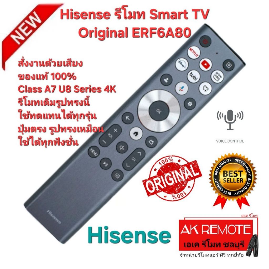 ออกใบกำกับภาษีได้ ส่งฟรี Hisense รีโมท Smart TV Original ERF6A80 ของแท้ สั่งงานด้วยเสียง Class A7 U8