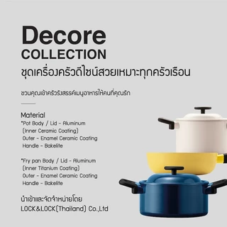 LocknLock กระทะ Fry Pan 28 cm. DECORE' collection รุ่น LDE1283IH