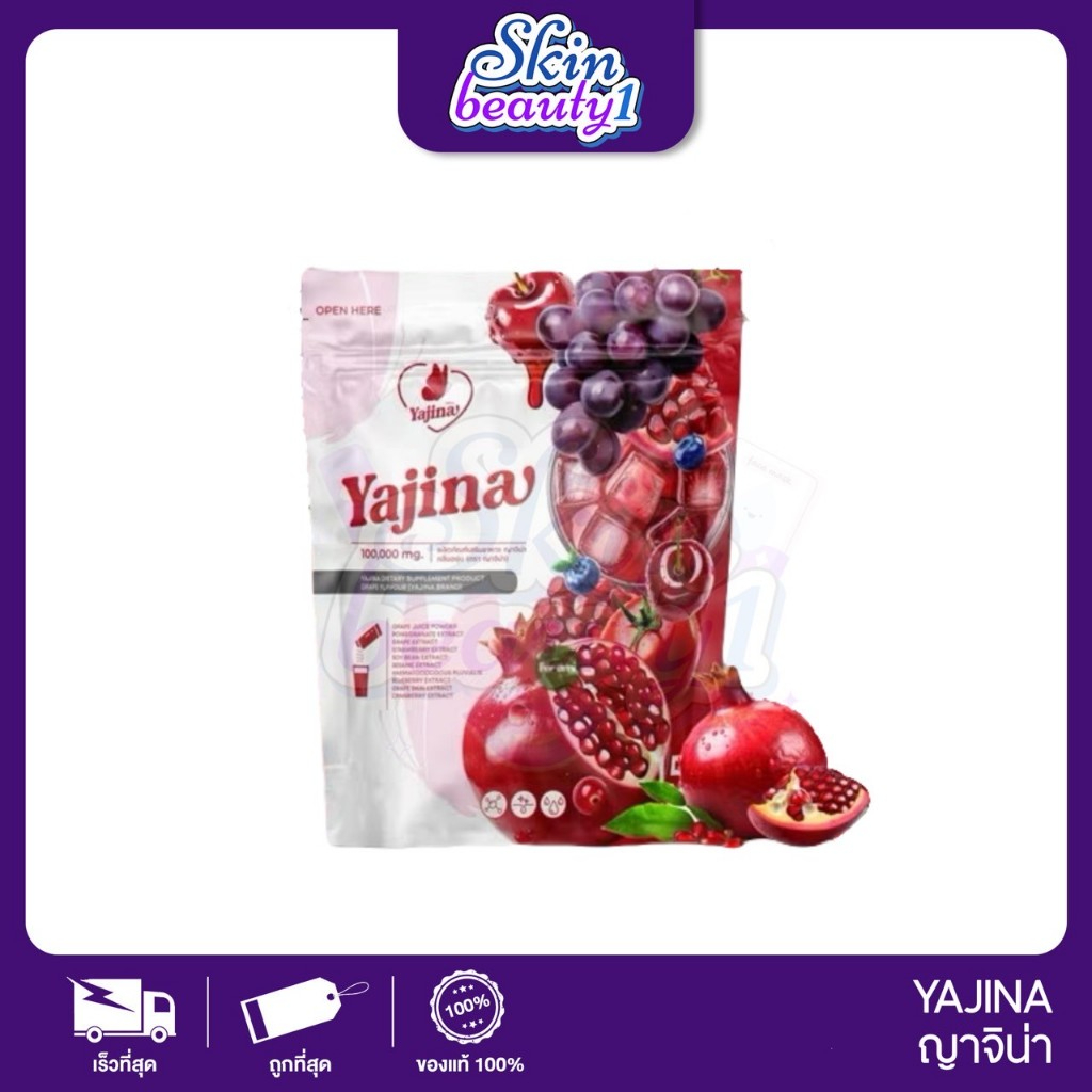 ((น้ำชงบำรุง)) Yajina ญาจิน่า น้ำชงดูแลสุขภาพ อาหารเสริมเพื่อสุขภาพ ลดฝ้ากระ ลดสิว ปรับฮอร์โมน ภายใน