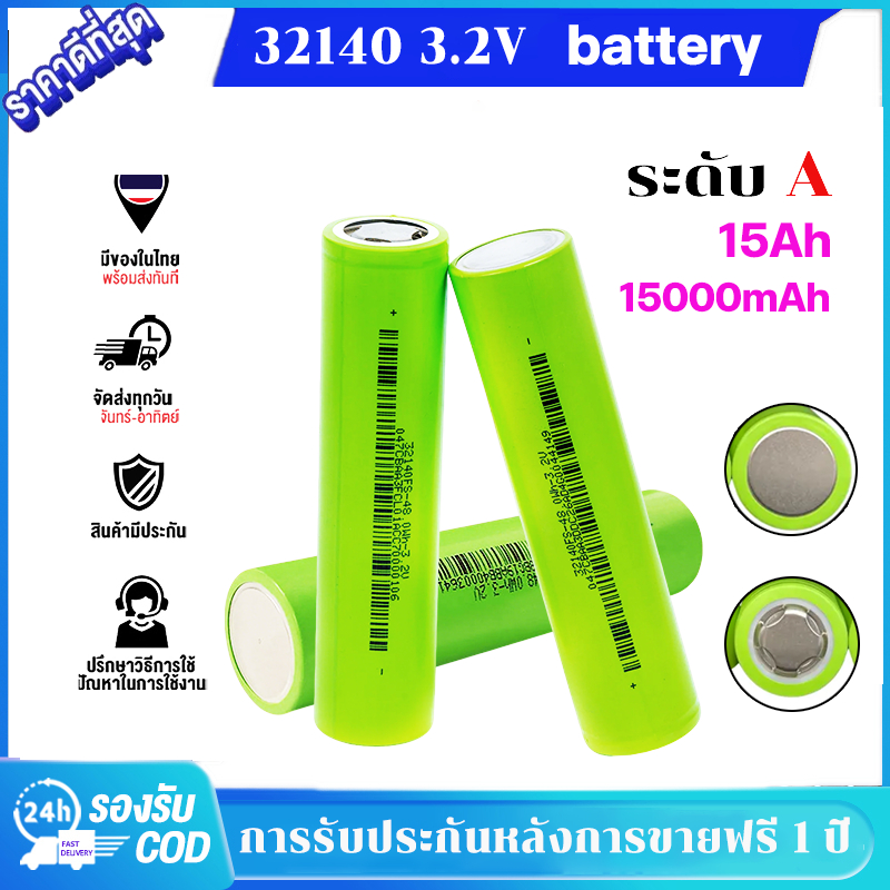 LifePo4 แบตเตอรี่ลิเธียมฟอสเฟต 32140 15000mAh ไฟตกปลา แบตเตอรี่รถของเล่นขนาดใหญ่ เครื่องมือให้แสงสว่างอเนกประสงค์Battery