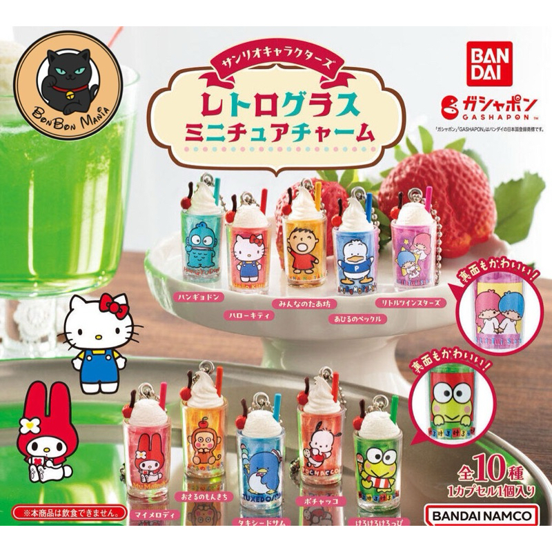[แบบแยก-เลือกลายได้]Gachapon Sanrio Characters Charming Comb Acrylic Charm set