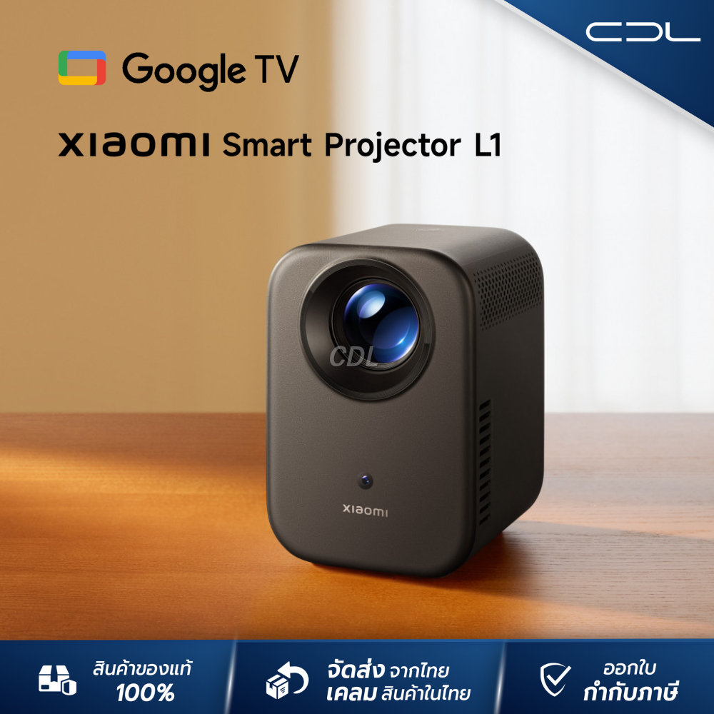 โปรเจคเตอร์ Xiaomi Smart Projector L1 | รับประกัน 1 ปี