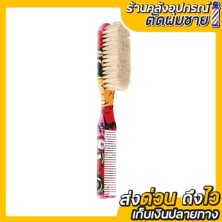 แปรงปัดเศษผม ลายกราฟฟิก