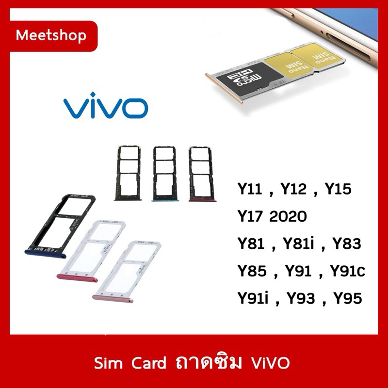 ถาดซิม Sim vivo Y11 Y12 Y15 Y17 2020 Y17s Y81 Y83 Y85 Y91 Y91i Y91c Y93 Y95 Y91Sถาดใส่ซิม พร้อมส่ง📌📌