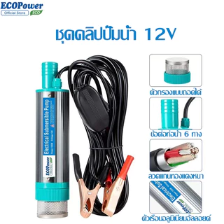 New 2025 solar panel kit ปั้มน้ำโซล่าเซลล์ ปั้มโซล่าเซลล์ 12V ปั้มโซล่าเซลล์ DC โซล่าเซลล์ปั้ม