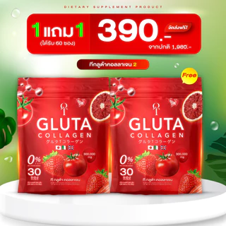 T-Gluta ขาวแรงออร่าไว ร้านหลักบริษัทแนะนำ