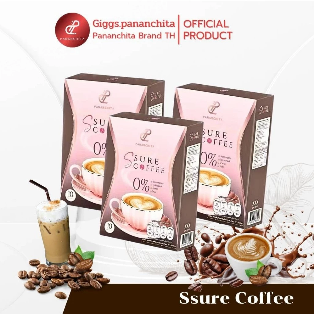 [เซต1เดือน] 3 กล่อง เอสชัวร์กาแฟ/กาแฟดำ/โกโก้ คุมหิว อิ่มนาน แบรนด์ปนันชิตา - ของแท้บริษัท