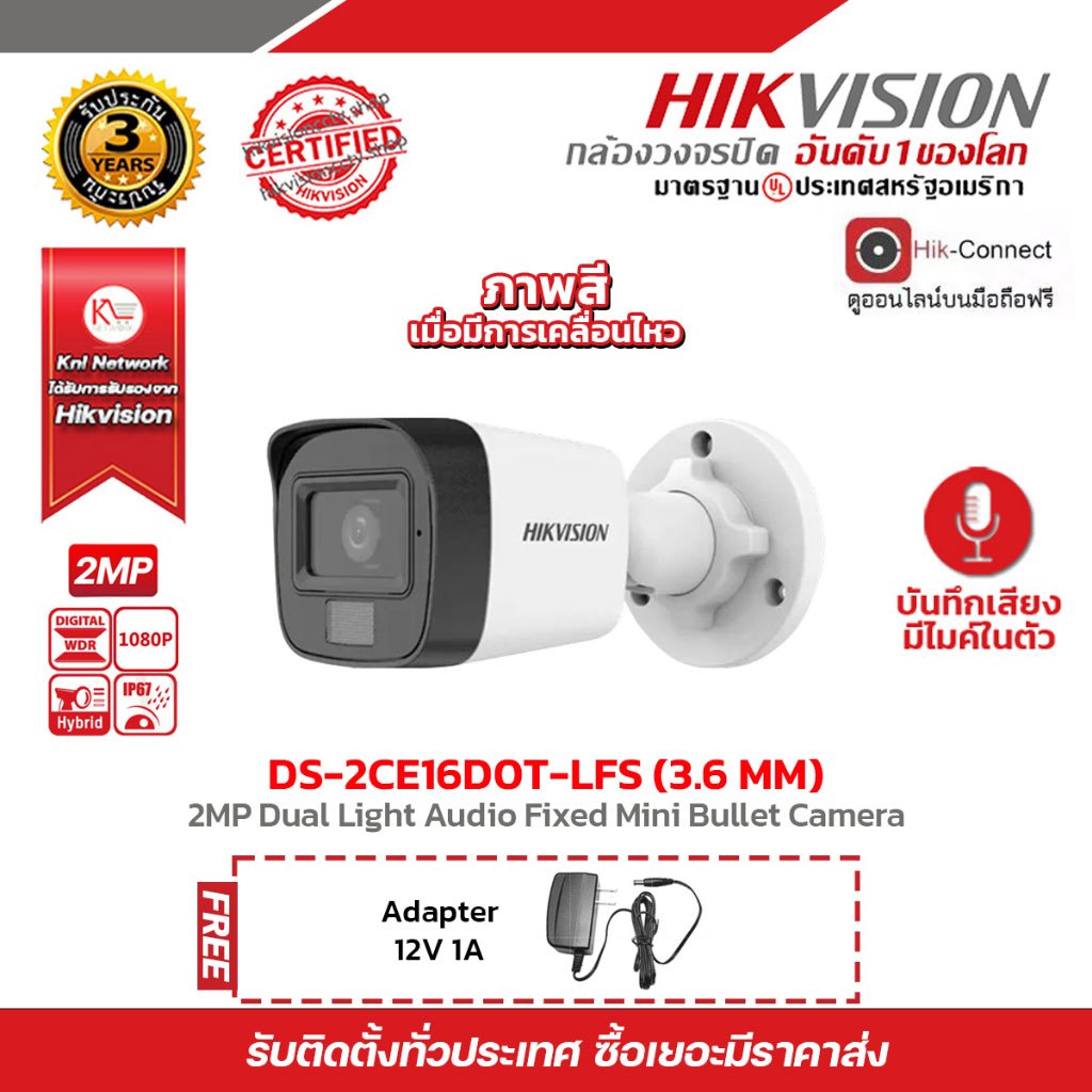 กล้องวงจรปิด HIKVISION ระบบ Bullet CAMERA DS-2CE16D0T-LFS (3.6 mm)
