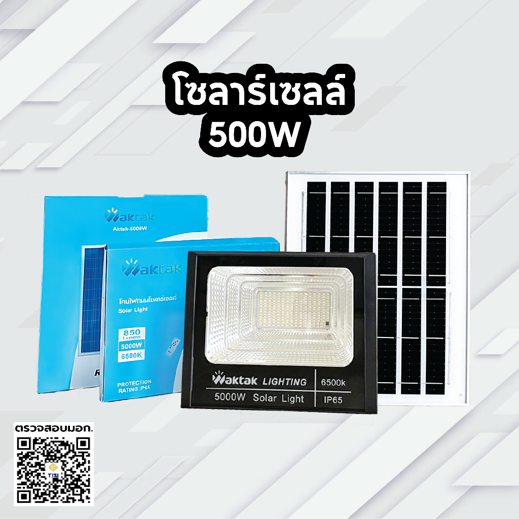 waktak ไฟโซล่าเซลล์ 500W โซล่าเซลล์พร้อมแผง รับประกัน1ปี โซล่าเซลล์ สปอร์ตไลท์ กันน้้ำ solar cell so