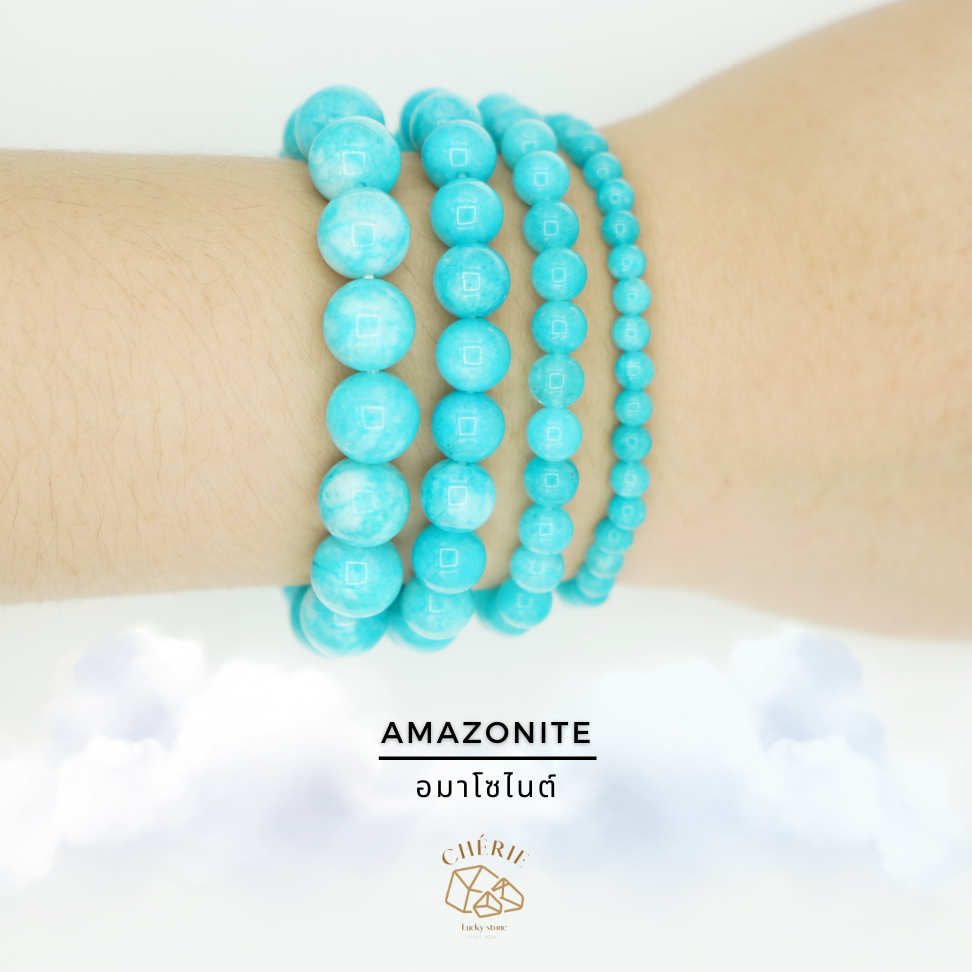 กำไลหิน อมาโซไนต์ AMAZONITE - หินแท้ธรรมชาติ กระตุ้นความสามารถ เสริมการเจรจา | Cherie Lucky