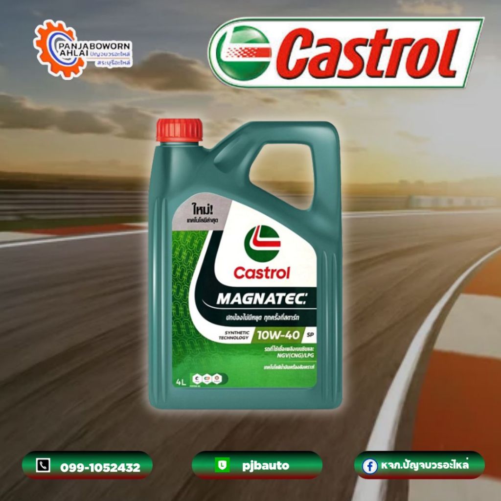 น้ำมันเครื่อง Castrol 10w40 MAGNATEC 10w30 ขนาด 4ลิตร
