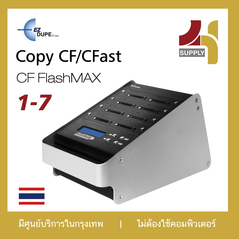2T Supply - EZ Dupe เครื่องคัดลอก CF FlashMAX copy Compact Flash Card 1 ต่อ 7
