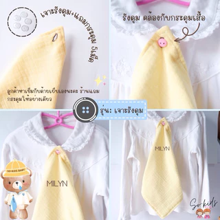 เซ็ตผ้าเช็ดหน้าสำหรับเอาไปโรงเรียน ผ้าเช็ดหน้าเด็กอนุบาลปักชื่อฟรี