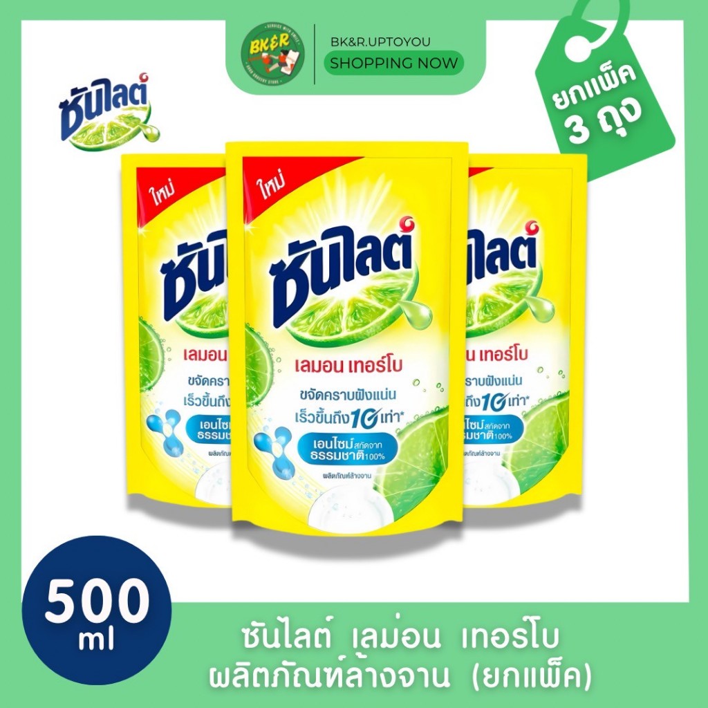 (แพ็ค 3) Sunlight ซันไลต์ เลมอน เทอร์โบ 300-500 มล.x3