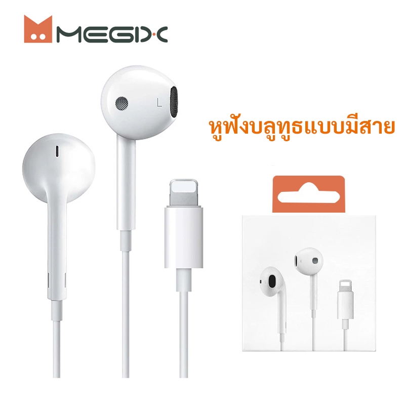 Megix E2 Earphones หูฟังบลูทูธแบบมีสายพร้อมไมโครโฟนในตัว [ใช้ได้กับ iOS 7-14]