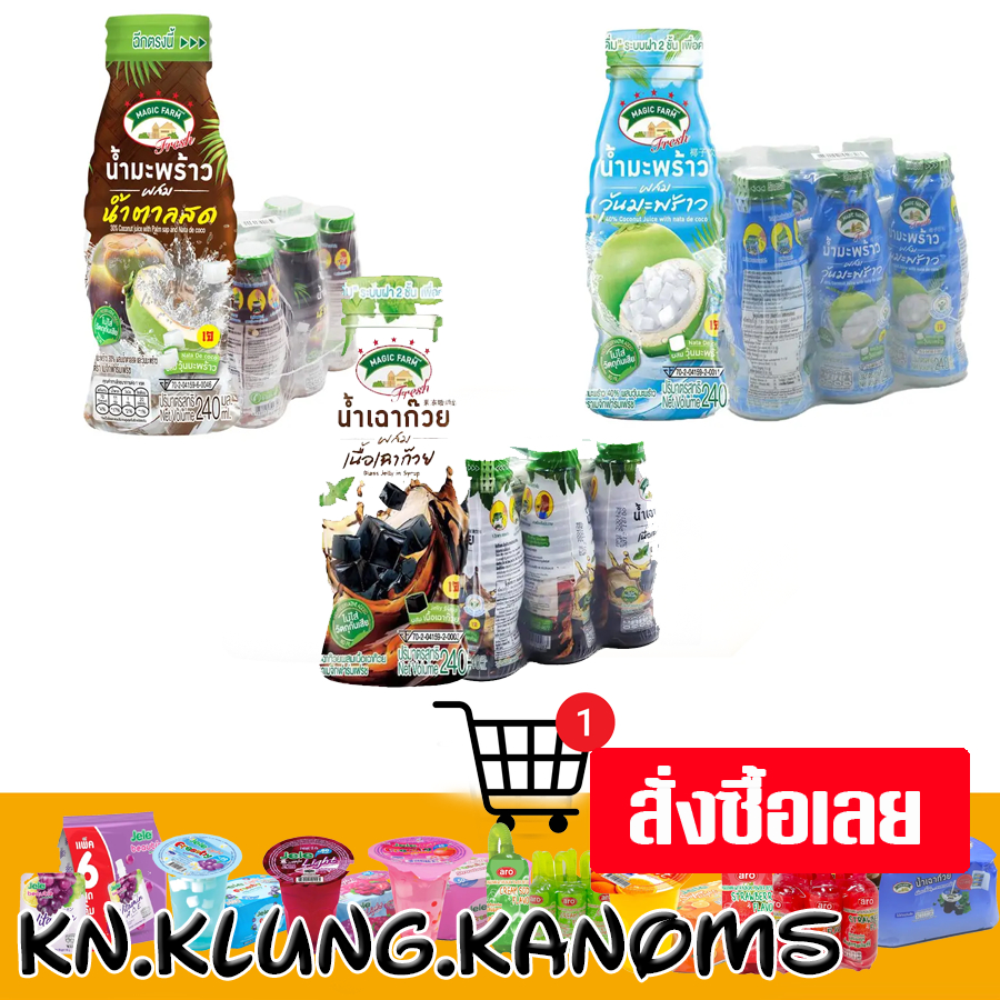 เมจิก ฟาร์ม ขนาด240 มล. x 6 (ยกแพ็ค) หลายรสชาติ