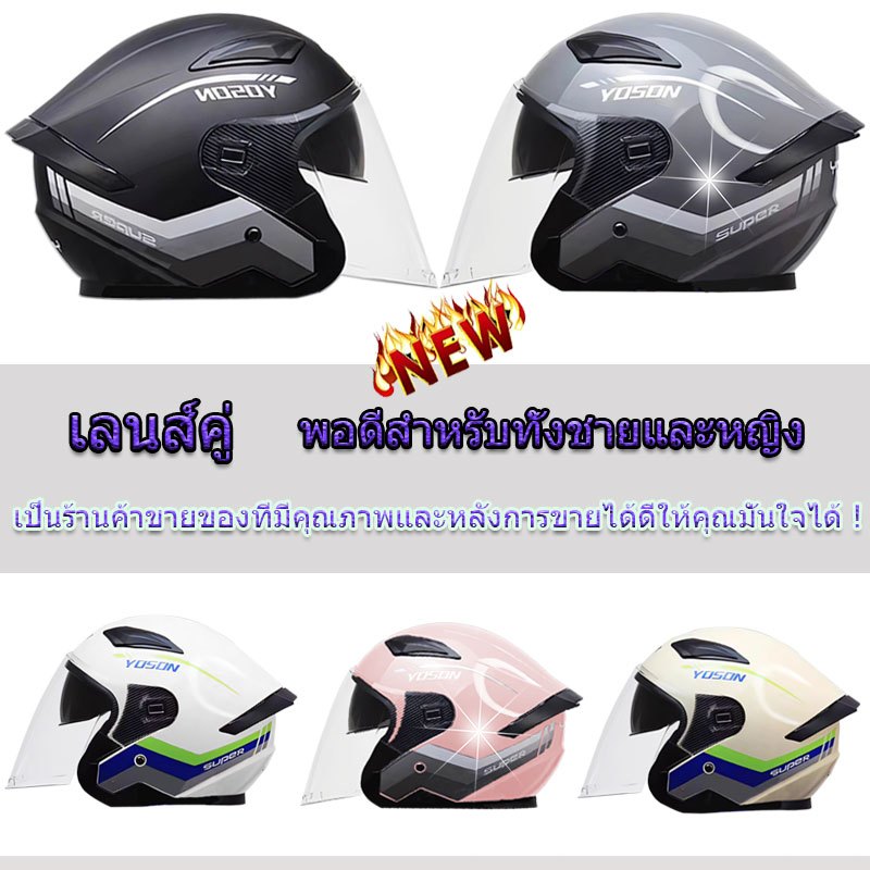 2025 รุ่นใหม่ หมวกกันน็อค หมวกกันน็อคขี่มอเตอร์ไซค์ เลนส์คู่ หมวกกันน็อกเบา วินเทจและทันสมัย Motorcycle หมวกนิรภัย