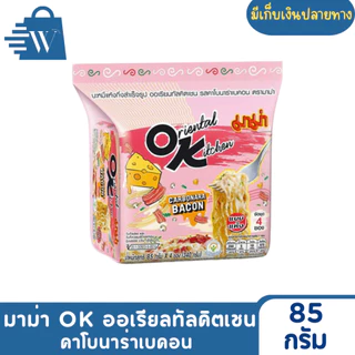 มาม่า OK ออเรียนทัลคิตเชน 80 กรัม (ห่อละ4ซอง) (1 ห่อ)