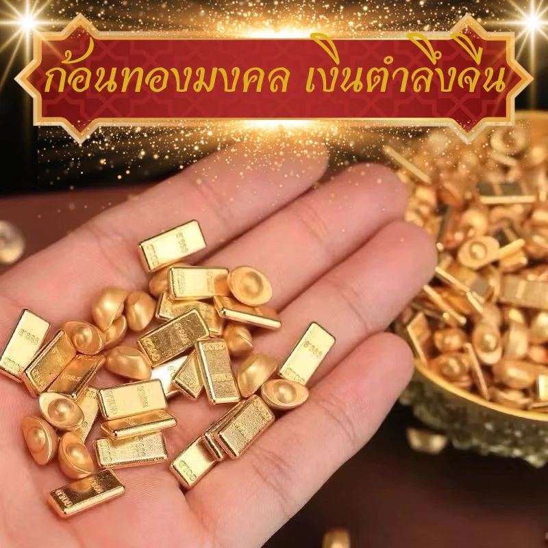 ทองคำจิ๋วโมเดลก้อนทองแบบกิมตุ้งโมเดลก้อนทองแบบทองแท่งก้อนทองโบราณ โลหะมีน้ำหนัก