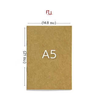 Saengroong สมุดปกน้ำตาล เนื้อถนอมสายตา ขนาด (A5/A6/B5/B6) 30แผ่น/1เล่ม