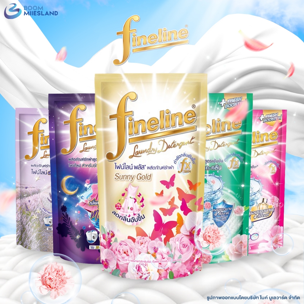 Fineline ไฟน์ไลน์ น้ำยาซักผ้า สูตรเข้มข้น ขนาด 550 มล. ผลิตภัณฑ์ซักผ้า น้ำยาซักผ้าไฟน์ไลน์