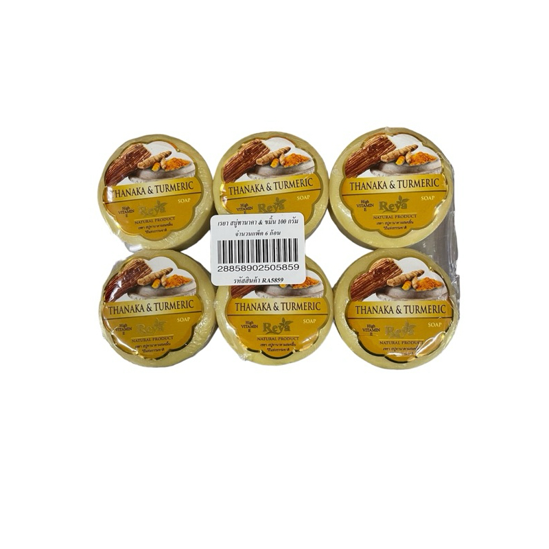 Reya สบู่เรยา สูตร ทานาคา & ขมิ้น (ก้อนกลม)(1แพ็ค มี 6ก้อน) น้ำหนักปริมาณก้อนละ 100กรัม