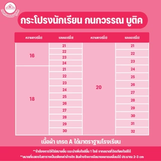 กระโปรงนักเรียน 6 จีบ ผ้าโทเร สีน้ำเงิน ยาว 16/18/20 เอว 21-32