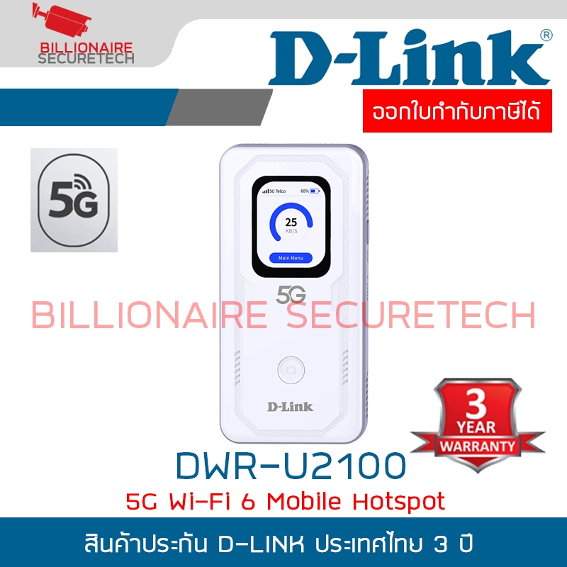 D-LINK DWR-U2100 : 5G Wi-Fi 6 Mobile Hotspot BY BILLIONAIRE SECURETECH