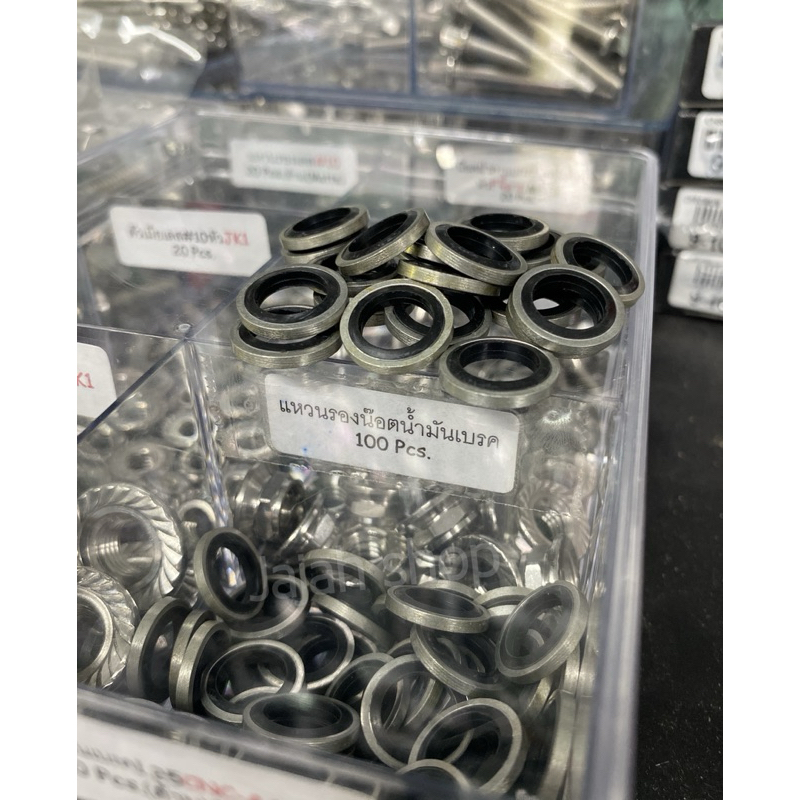 แหวนรองน็อตน้ำมันเบรค เฮงสกรู HENG