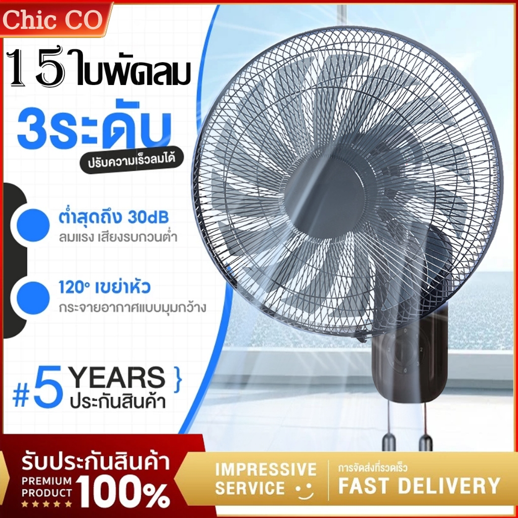 【จัดส่งฟรี】 พัดลมติดผนัง16นิ้ว 15ใบพัด ส่ายหัวได้ ลมแรง พัดลมไฟฟ้า พัดลมผนัง พัดลมติดผนัง16นิ้ว