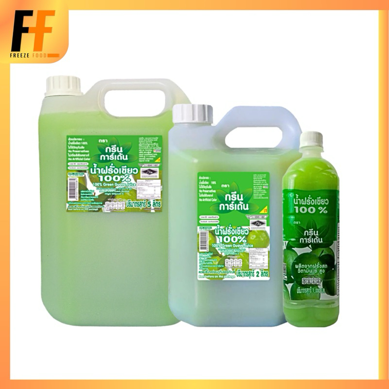 น้ำฝรั่งเขียว 100% ตรากรีนการ์เด้น | 100% GREEN GUAVA JUICE