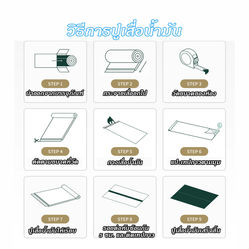 PT เสื่อน้ํามัน กระเบื้องยาง PVC เสื่อน้ํามันปูพื้น 2.0mm 2m×5m/10m กันน้ำกันลื่น ทนต่อคราบสกปรก