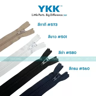 (โหล) YKK ซิปไนล่อน หัวล็อคอัตโนมัติ CFC-36 ขนาด 5 6 7 8 นิ้ว ซิปกางเกง สามารถออกใบกำกับภาษีได้