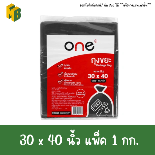 ONE ถุงขยะรีไซเคิลหนาพิเศษ สีดำ ขนาด 30x40 นิ้ว แพ็ค 1 กก.