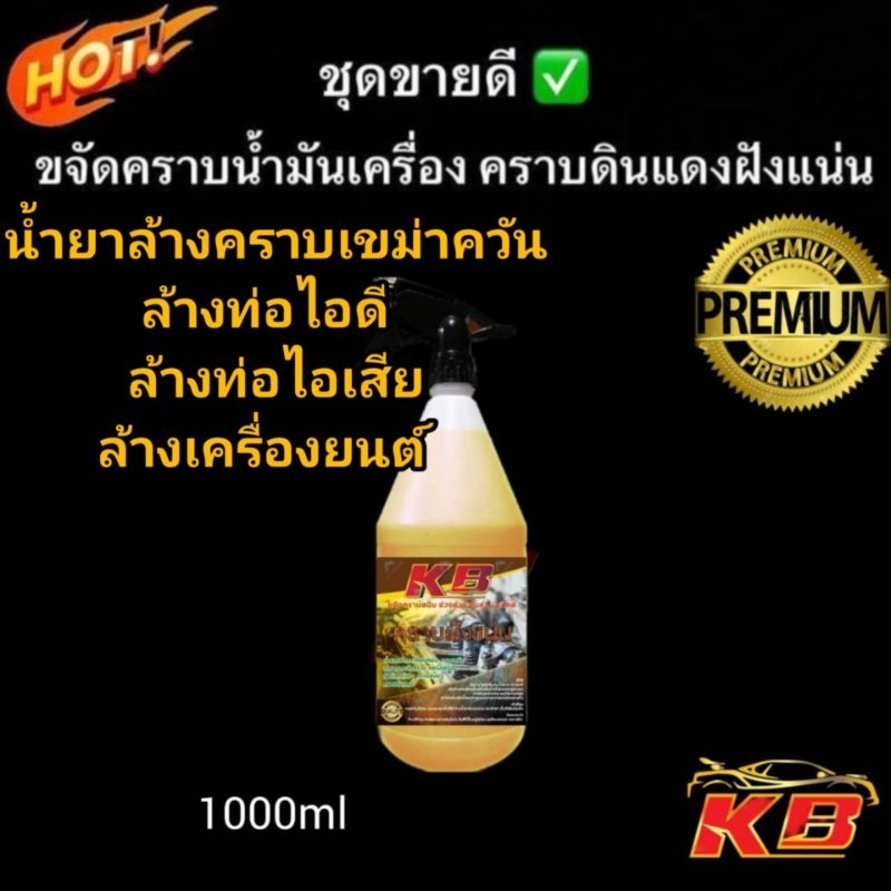 น้ำยาล้างคราบฝังแน่นอลูมิเนียมขนาด1ลิตร