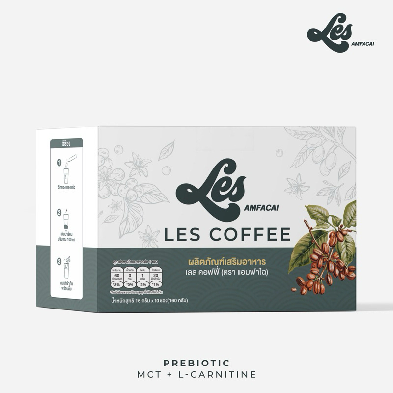 [ข้าวฟาไฉ]กาแฟฟาไฉ สูตรพรีไบโอติกส์ อิ่มนาน ปรับสมดุลลำไส้ กล่องละ 10 ซอง