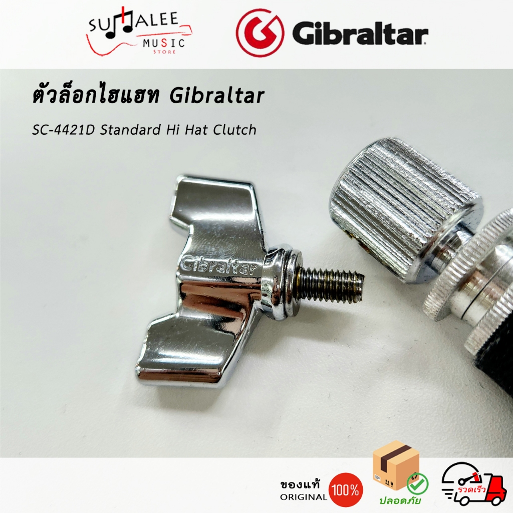 ตัวล็อคไฮแฮท Gibraltar SC-4421D Standard Hi-Hat Cymbal Clutch ของแท้100% - รูปที่ 3