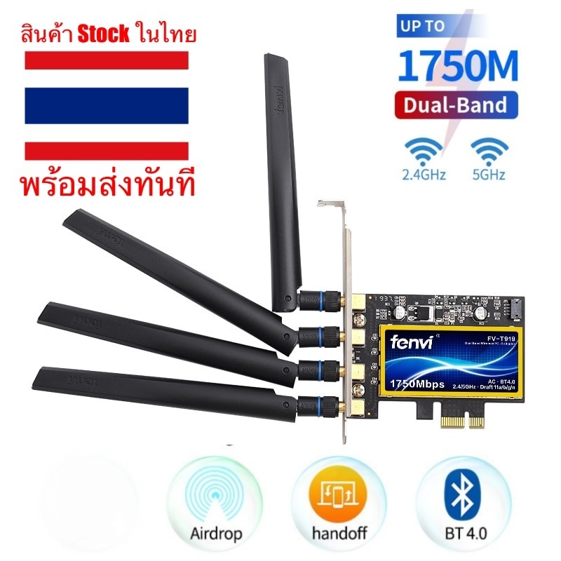 🇹🇭 Fenvi T919 BCM94360CD 1750Mbps 802.11ac Dual Band 2.4/5Ghz Bluetooth 4.0 WIFI Card FV-T919