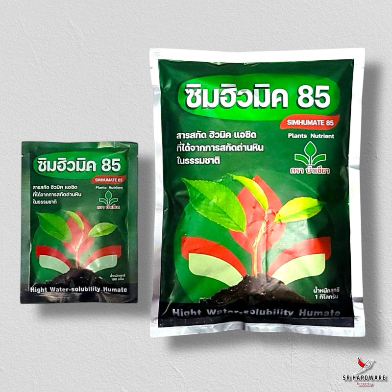 ซิมฮิวมิค 85 แร่ธาตุอาหารพืช ฮิวมิค แอซิด เพิ่มอินทรีย์วัตถุ ปรับปรุงดิน เพิ่มประสิทธิภาพการใช้ปุ๋ยเคมี ฮิวมิคผง