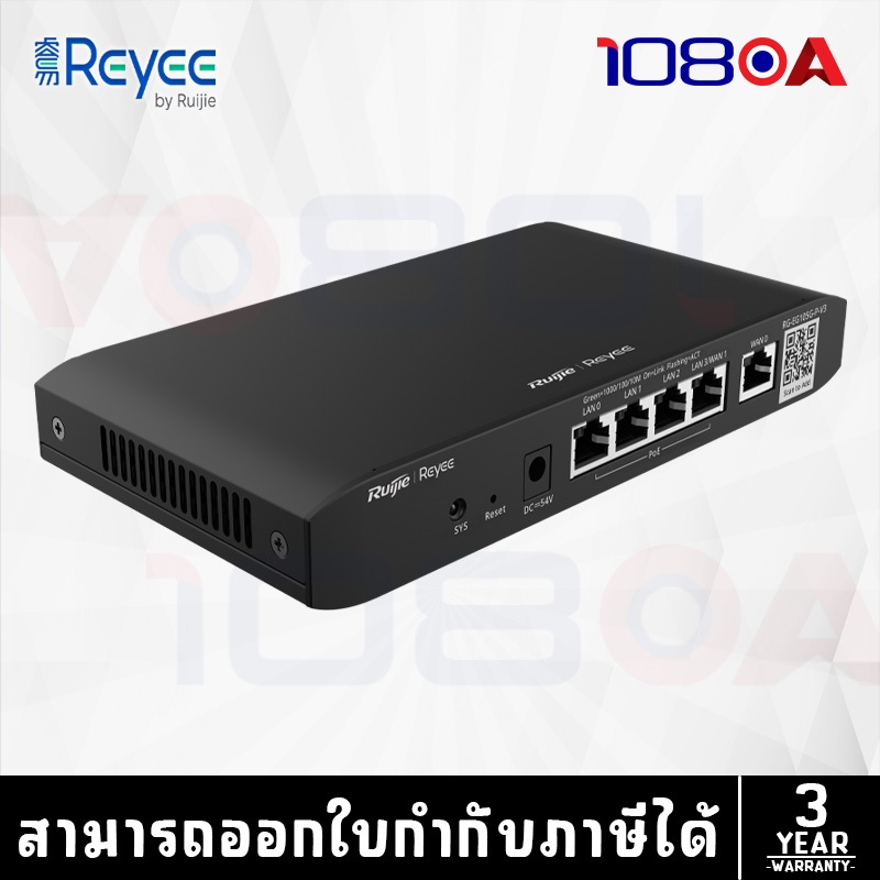 RG-EG105G-P / RG-EG105G V3 Ruijie Reyee Cloud Managed PoE Router Gigabit Switch ประกันศูนย์ไทย 3 ปี ราคา ถูกที่สุด ดีลบีเคเค แกลเลอรีภาพที่ 6