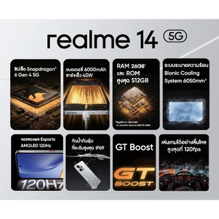 [New]realme 14 5g [12+512] |ชิปเซ็ต Snapdragon 6 gen 4 5g จอ refresh rate 120 Hz