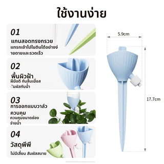 ระบบรดน้ำอัจฉริยะ PREVENT ต้นไม้เฉาตาย! หัวน้ำหยดสีพาสเทล 360° รองรับขวด DIY ทุกสไตล์