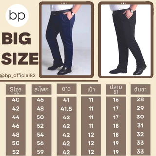 กางเกงสแล็ค ไซส์ใหญ่ ผ้ายืด เอว 40-52" ทรงกระบอกเล็ก 6 สี ใส่ทำงาน ผ้าดีมาก MADE IN THAILAND