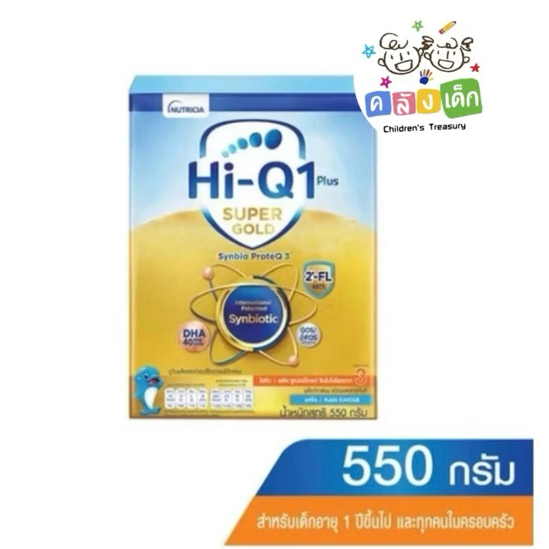Hi-Q3ไฮคิวชุปเปอร์โกลด์สูตร3 สำหรับเด็ก1ปีขึ้นไปรสจืดขนาด550กรัม