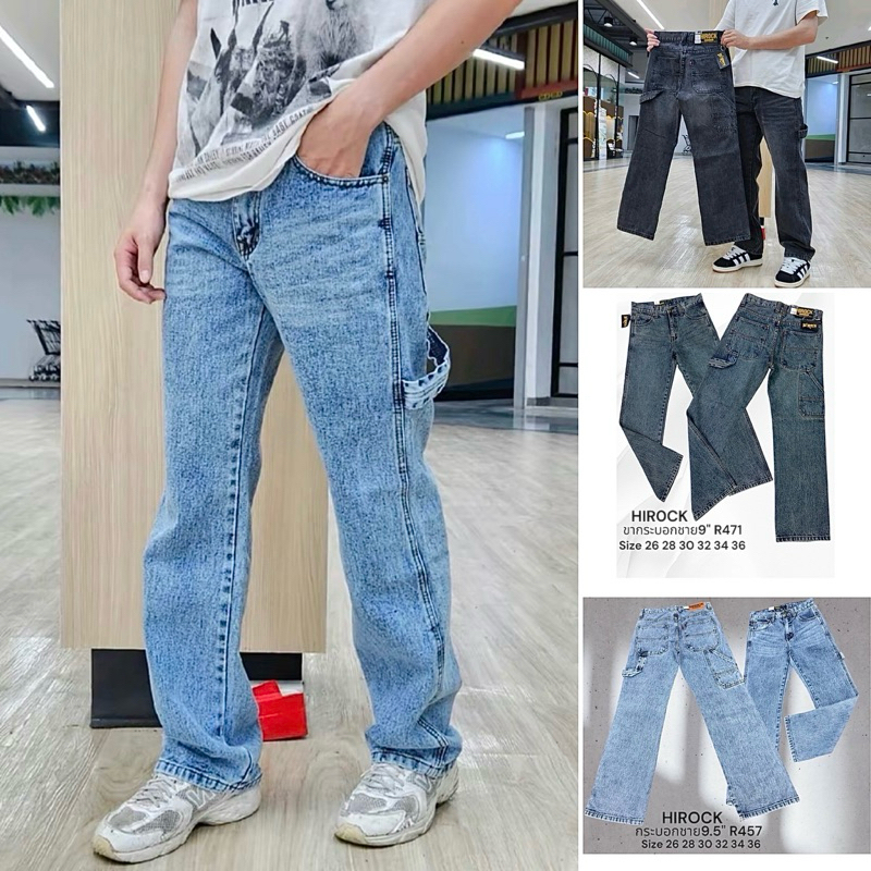 กางเกงยีนส์ผู้ชายกระบอกใหญ่ Hirock ทรงช่าง ไซส์ 28-36