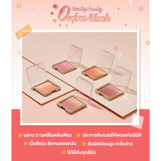 ถูก/แท้/มีไลฟ์ บลัชออน Cute Press Nonstop Beauty Ombre Blush คิวท์เพรส ออมเบร ปัดแก้ม บลัชออน บลัชเชอร์