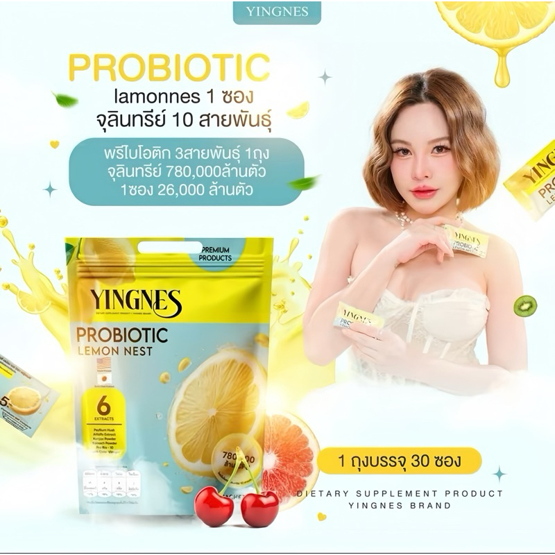 โพรไบโอติกเลม่อนเนสโยเกิรต์ ส่งฟรี ขนาด 30 ซอง ล๊อตใหม่ แพ๊คเก็จใหม่ เพิ่มสารเข้มข้น คุณแม่ตั้งครรภ์ในนมทานได้