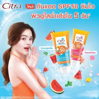 Citra ซิตร้า เซรั่ม กันแดด โทนอัพผิว / วอเตอร์เมลอน มิ้นท์/ฟลาวเวอร์ บลอสซั่ม เอสพีเอฟ SPF50 PA++++ 60/70/150/170 มล.