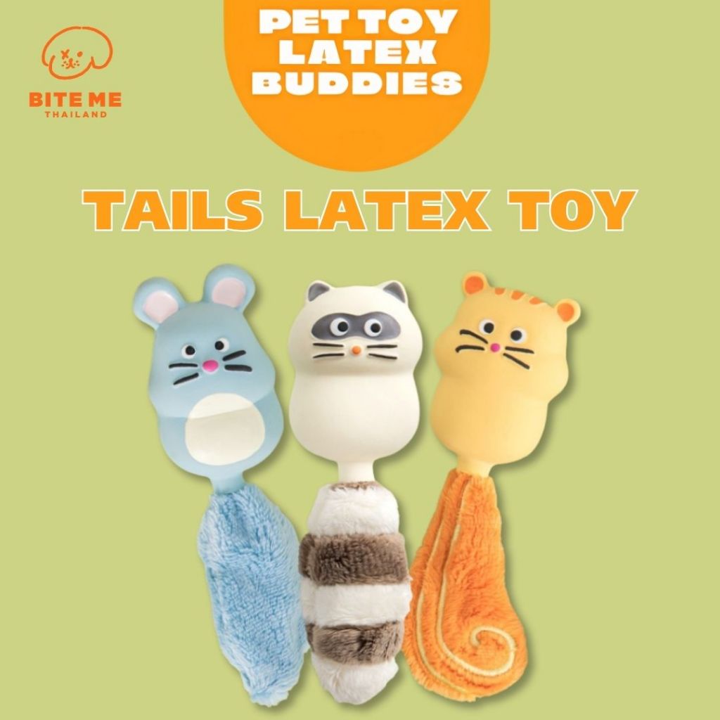 Bite Me Tails Latex Toy ของเล่น เนื้อลาเท็กซ์นิ่ม + หางฟูนุ่ม สำหรับสุนัข นำเข้าจากเกาหลี